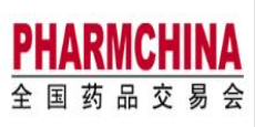 全国药品交易会 药交会 PHARMCHINA