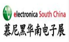 慕尼黑华南电子展(electronica South China)